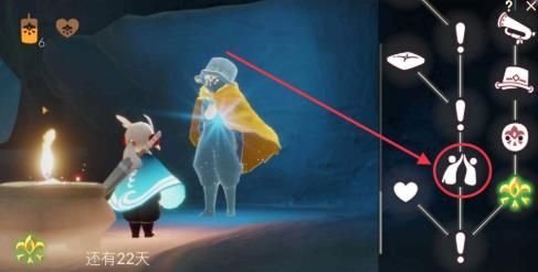 光遇8月20日每日任务怎么做?光遇8月20日每日任务完成攻略截图