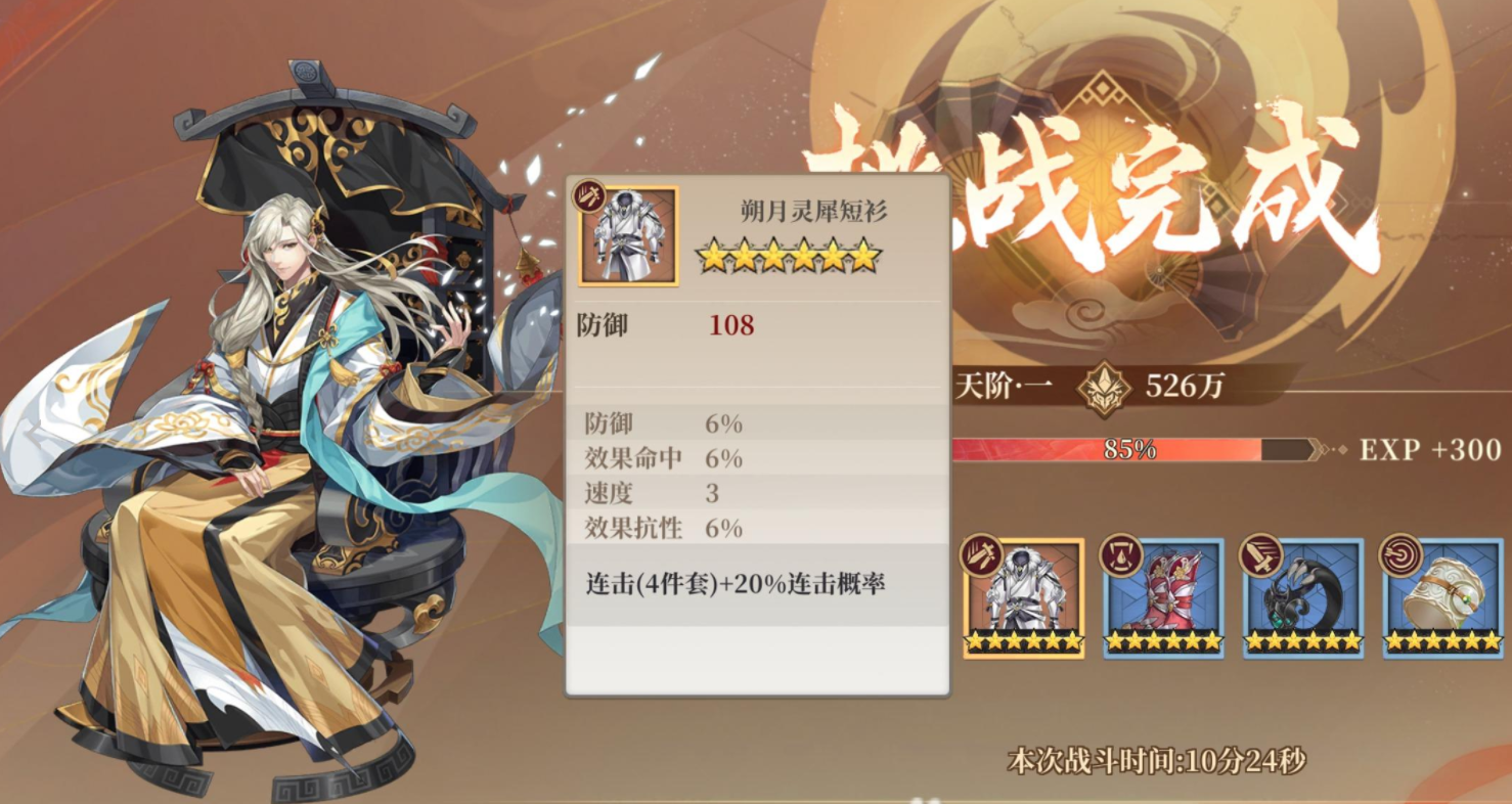 古剑奇谭木语人姜鸿怎么打?古剑奇谭木语人姜鸿打法详解截图