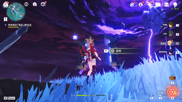 原神寻找前往镇石的方法其三任务怎么做?原神寻找前往镇石的方法其三任务完成方法截图