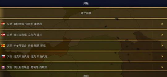 文明时代2怎么把占领国变成自己的?文明时代2把占领国变成自己的方法攻略截图