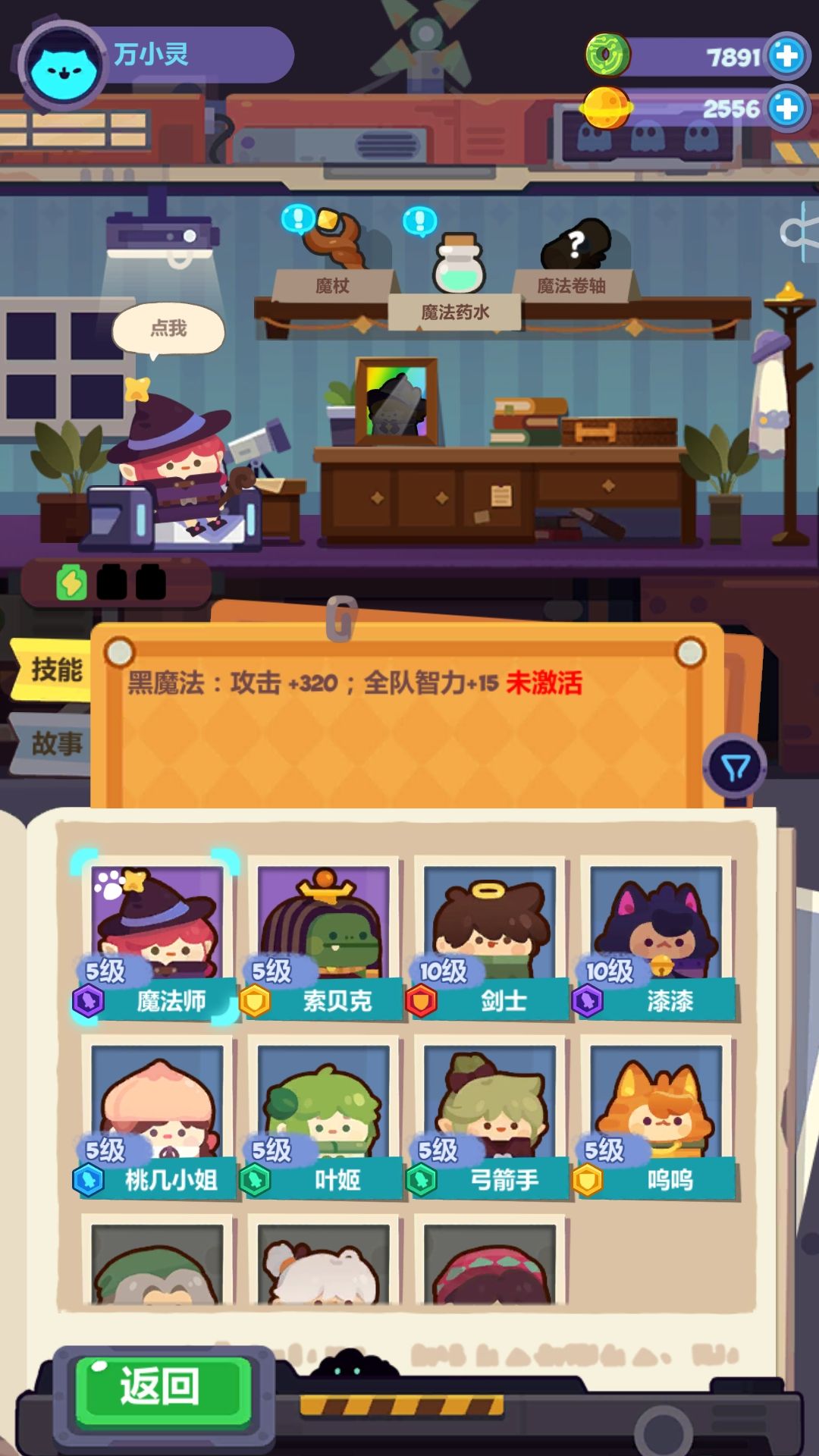 妙奇星球哪个角色最强?妙奇星球角色强度排行截图