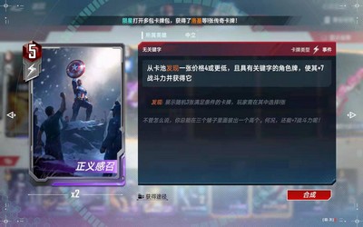 漫威对决仙宫打雷流怎么搭配 仙宫打雷流卡组搭配攻略