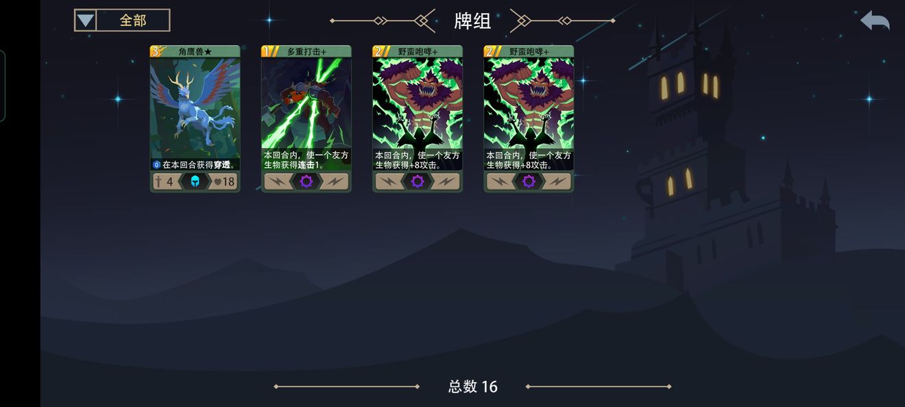 恶魔秘境沸血狂猎速攻流卡组攻略 恶魔秘境沸血狂猎速攻流卡组怎么玩？截图