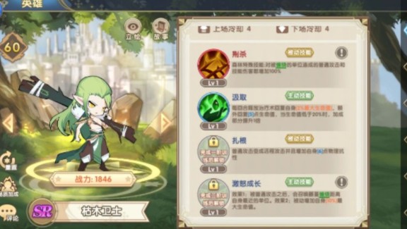 魔卡之耀强力的万金油阵容有哪些?魔卡之耀强力的万金油阵容推荐截图