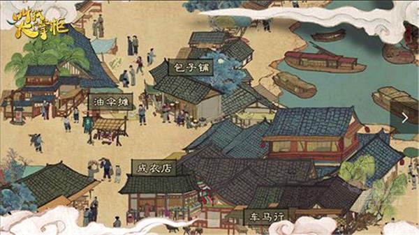 叫我大掌柜沈万三怎么玩？叫我大掌柜沈万三玩法详解截图