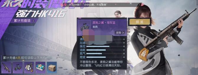 黎明觉醒首充会送什么武器时装奖励?黎明觉醒首充奖励介绍截图