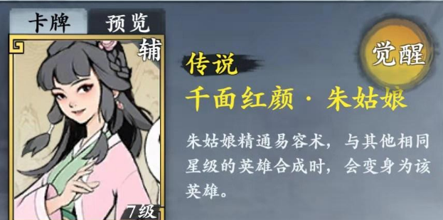 武功来了阵容怎么搭?武功来了阵容搭配推荐截图