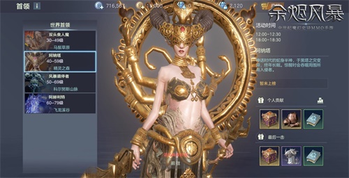 余烬风暴世界boss有哪些?余烬风暴主要世界boss介绍截图