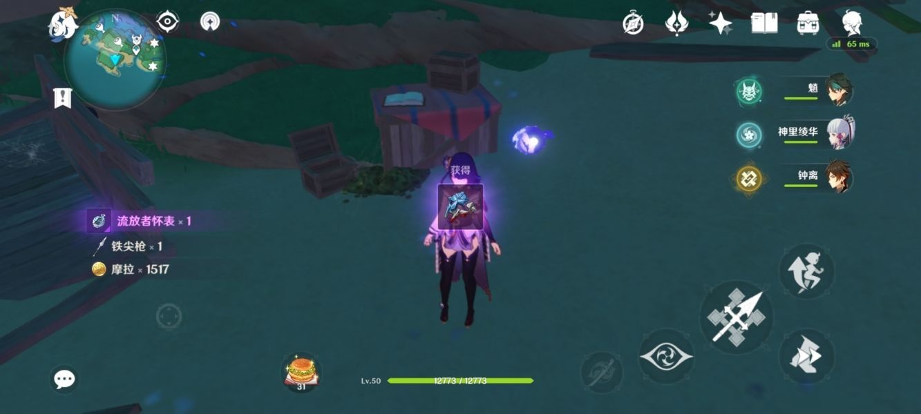 原神占卜第二天任务怎么做？原神占卜第二天任务完成攻略截图