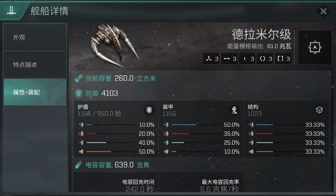 EVE星战前夜:无烬星河收割制式队怎么玩?EVE星战前夜:无烬星河收割制式队玩法说明截图