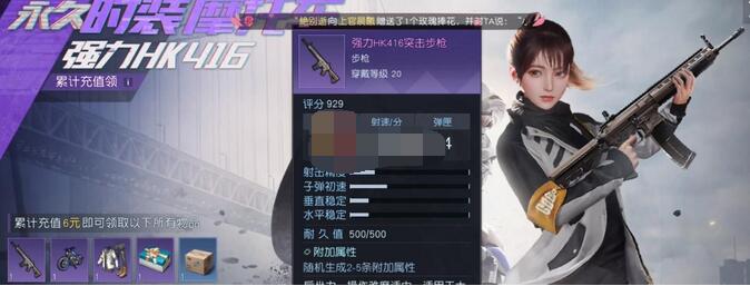 黎明觉醒首充会送什么武器时装奖励?黎明觉醒首充奖励介绍截图