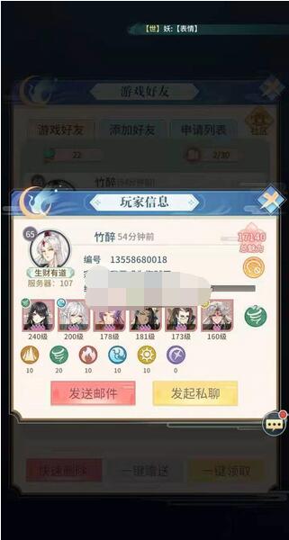 河图寻仙记魅力值怎么提升？河图寻仙记魅力值提升技巧截图