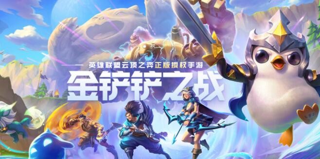 金铲铲之战仙灵斗士阵容怎么搭配