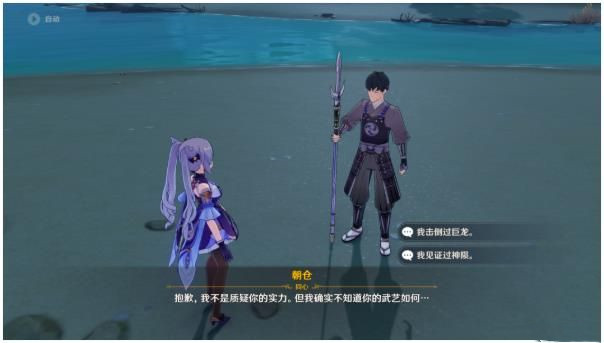 《原神》同心训练家成就完成攻略分享