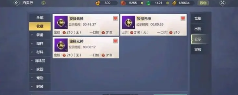 《妄想山海》紫幽石位置介绍