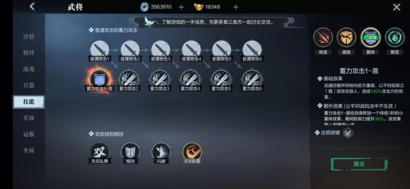 真三国无双霸武将特性介绍