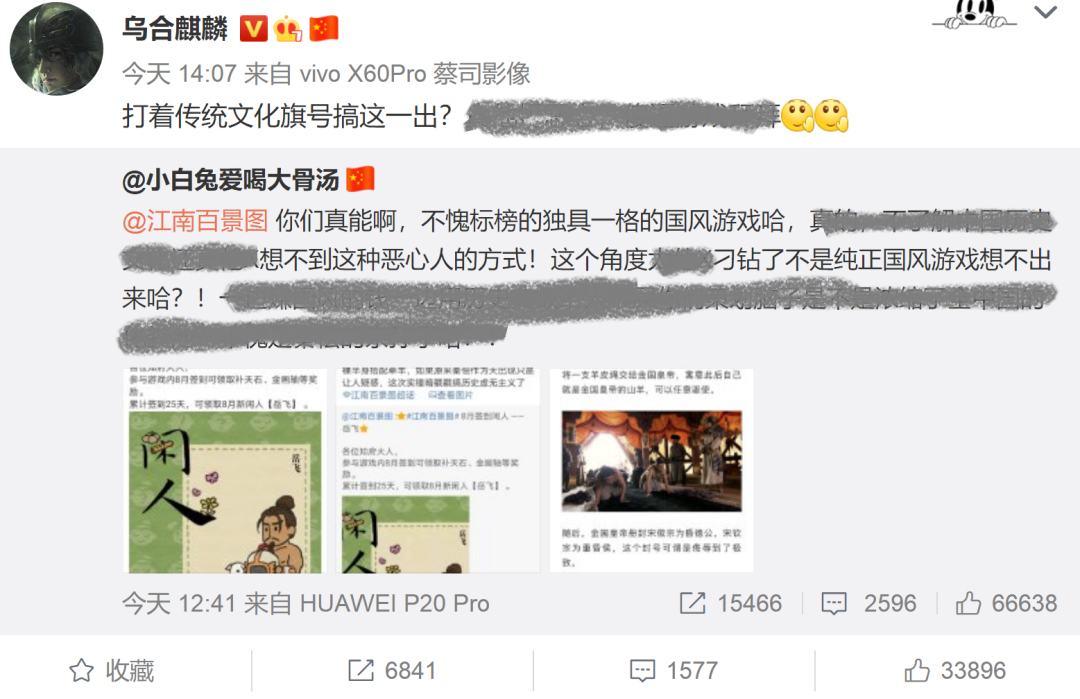 江南百景图岳飞事件怎么回事?岳飞形象被侮辱事件原因和处理方法图片3