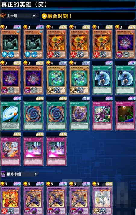 游戏王:决斗链接英雄马骑马卡组怎么玩?游戏王:决斗链接英雄马骑马卡组攻略截图