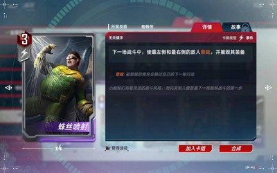 漫威对决仙宫打雷流怎么搭配 仙宫打雷流卡组搭配攻略