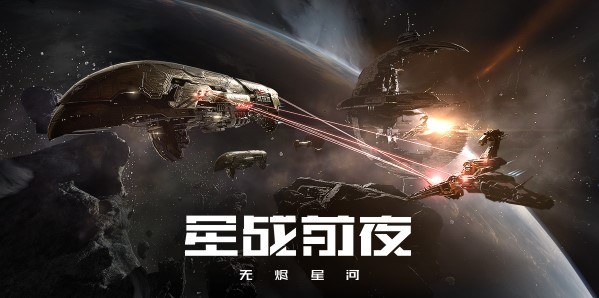 EVE星战前夜无烬星河怎么偷快递