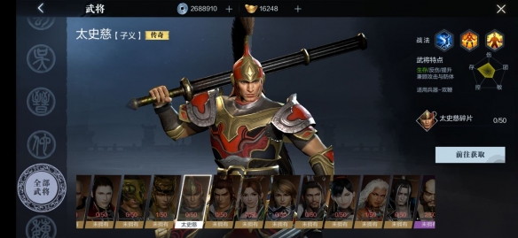 真三国无双霸武将特性介绍