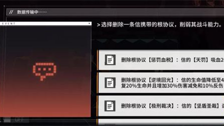 少前:云图计划卡关怎么办?少前:云图计划卡关解决办法截图