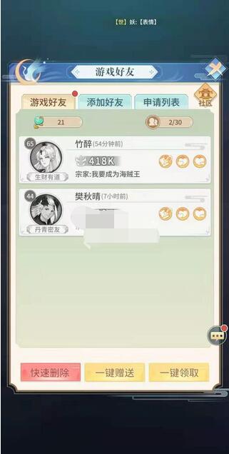 河图寻仙记魅力值怎么提升？河图寻仙记魅力值提升技巧截图