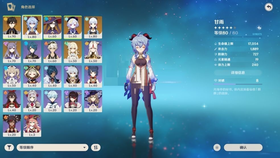 原神2.2复刻角色有哪些？原神2.2复刻角色介绍截图