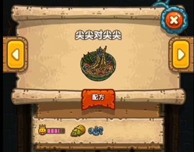 黑暗料理王尖尖对尖尖怎么做?黑暗料理王尖尖对尖尖制作方法截图