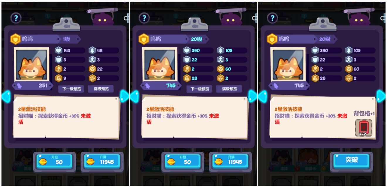 妙奇星球新手初阶怎么玩?妙奇星球新手必看初阶玩法技巧攻略截图