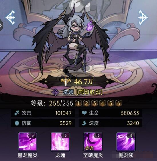 魔镜物语黑龙魔女强度怎么样?魔镜物语黑龙魔女强度及符文搭配方法截图
