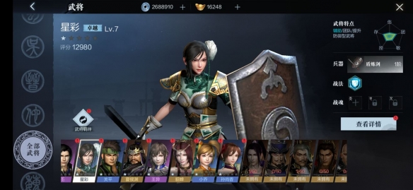 真三国无双霸武将特性介绍