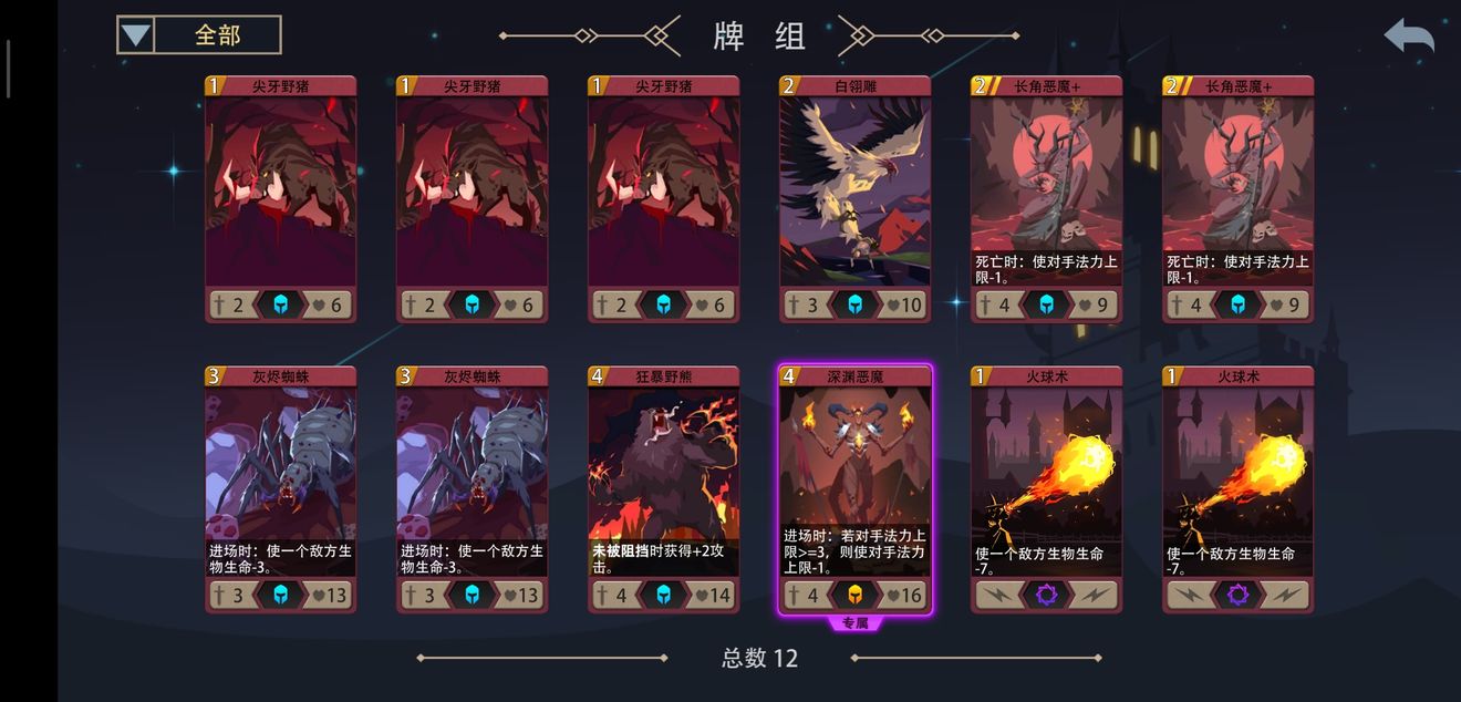 恶魔秘境焰尾妖狐地狱三怎么过？恶魔秘境焰尾妖狐地狱三通关方法截图