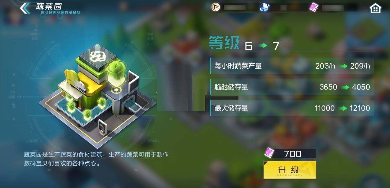 数码宝贝新世纪食材生产建筑有哪些？数码宝贝新世纪食材生产建筑介绍截图