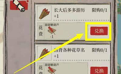 江南百景图长大后多多游历答案怎么选？江南百景图长大后多多游历答案截图