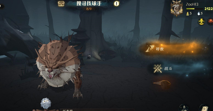 哈利波特:魔法觉醒搜寻找球手怎么通关?哈利波特:魔法觉醒搜寻找球手通关方法截图