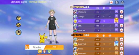 宝可梦大集结第二天任务怎么做？宝可梦大集结第二天任务流程截图