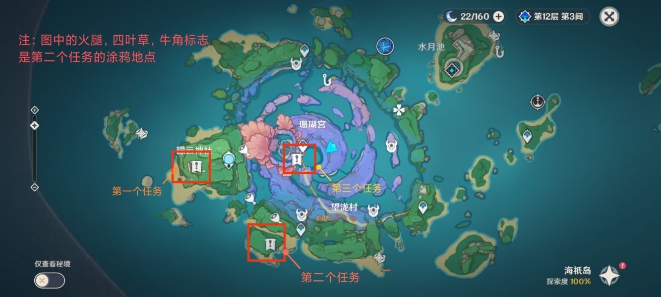 原神占卜第二天任务怎么做？原神占卜第二天任务完成攻略截图