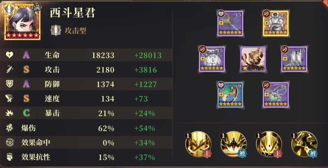 古剑奇谭木语人姜鸿怎么打?古剑奇谭木语人姜鸿打法详解截图