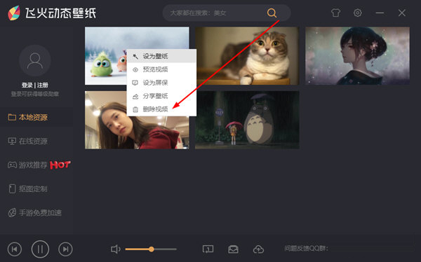 选择“删除视频”