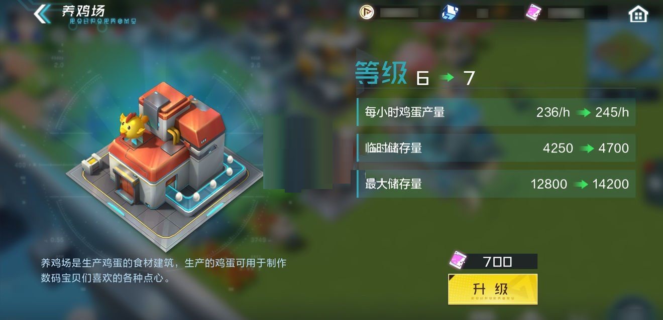 数码宝贝新世纪食材生产建筑有哪些？数码宝贝新世纪食材生产建筑介绍截图