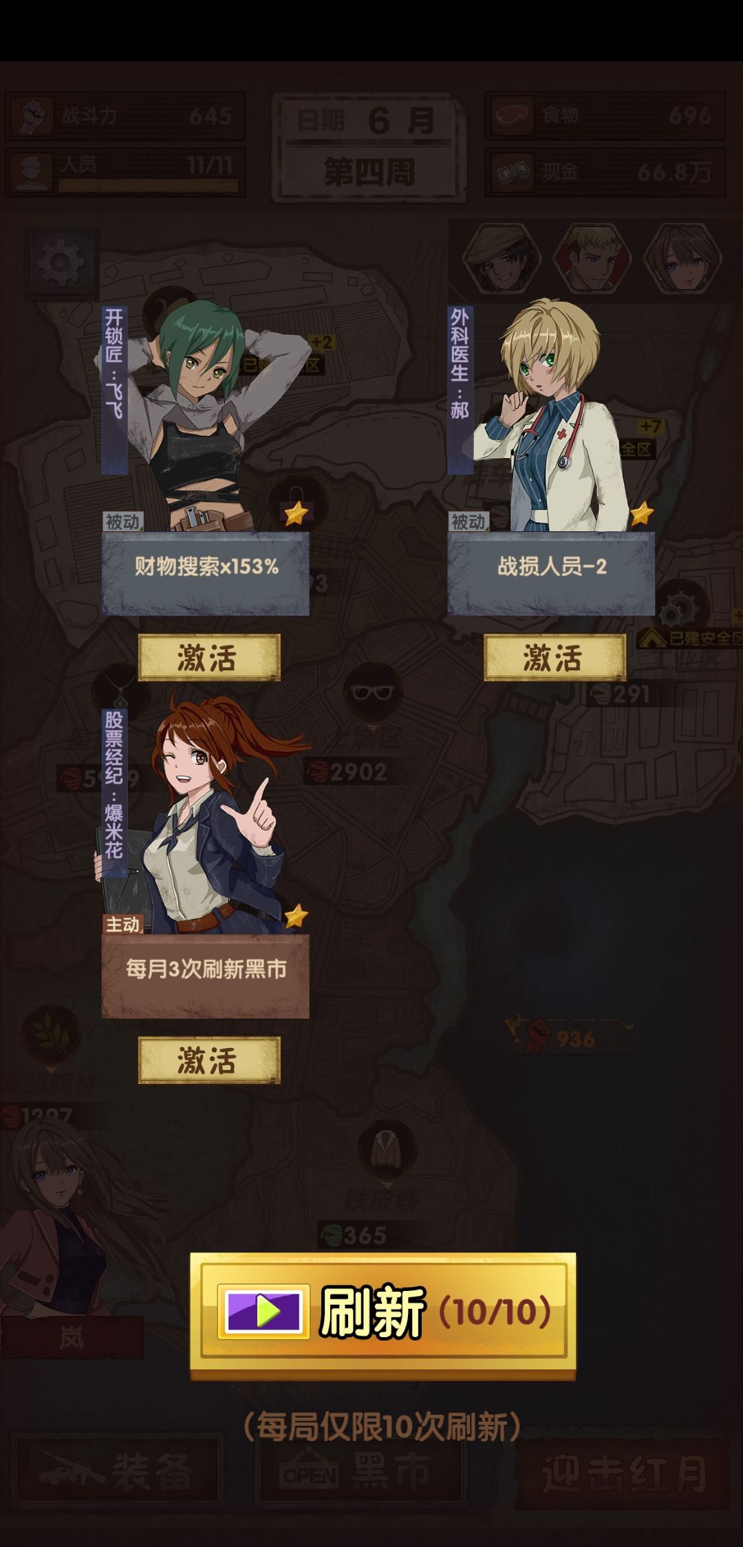 最终庇护所哪个角色最强?最终庇护所最强角色介绍截图