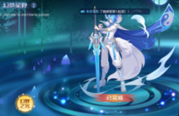 奥拉星手游幻梦星野白皇怎么打？奥拉星手游幻梦星野白皇打法介绍截图