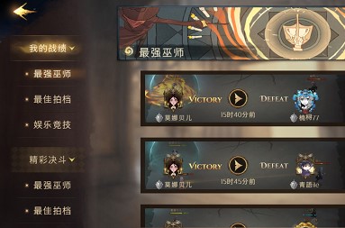 哈利波特:魔法觉醒战绩怎么查看?哈利波特:魔法觉醒战绩查看方法截图