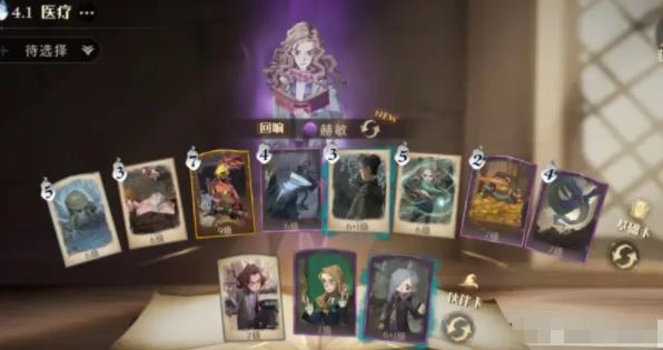 哈利波特:魔法觉醒巨蛛领地永动流怎么过?哈利波特:魔法觉醒巨蛛领地永动流通关攻略截图