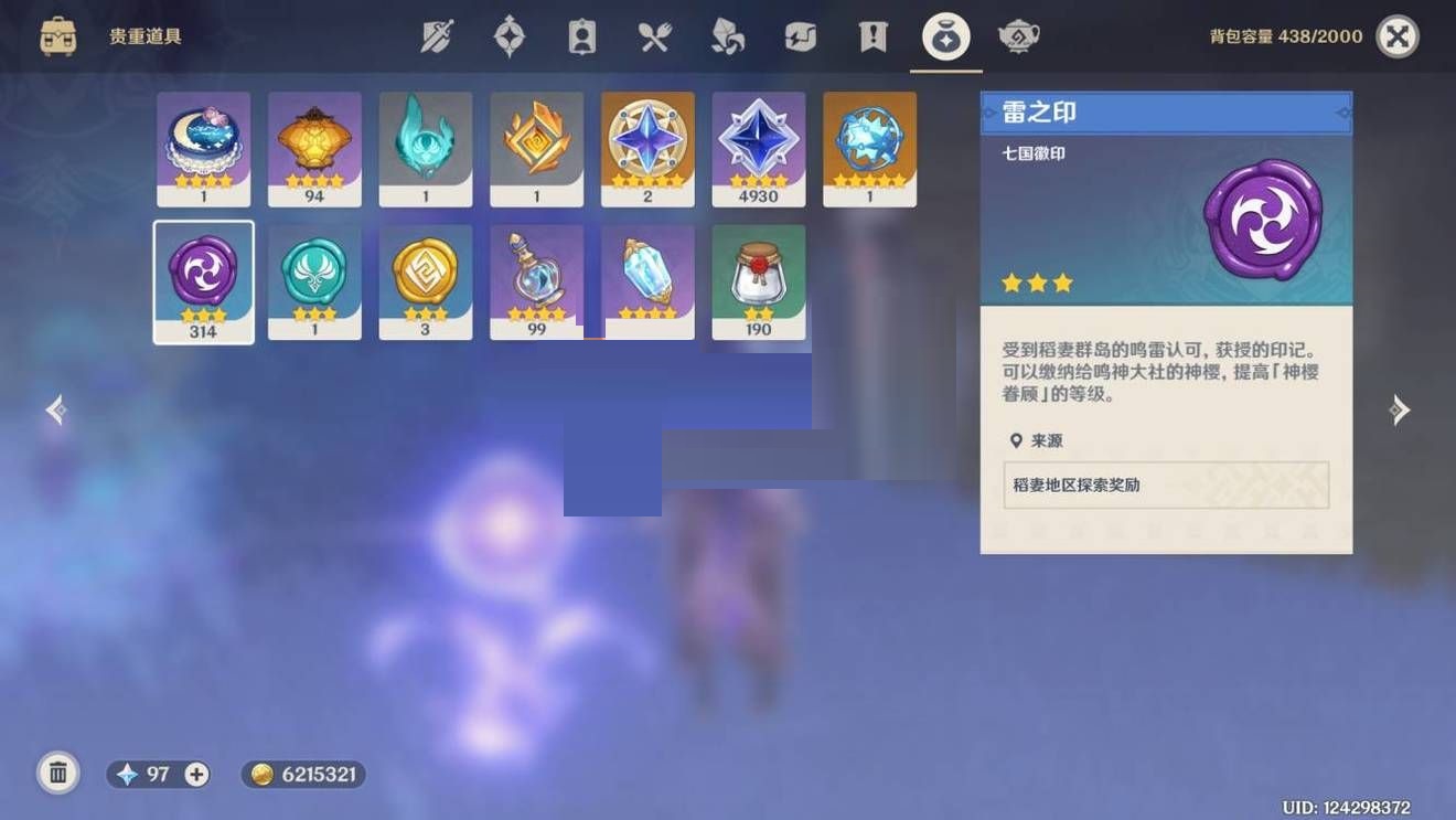 原神2.2版本新武器卡池是什么？原神2.2版本新武器卡池介绍截图