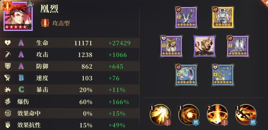 古剑奇谭木语人姜鸿怎么打?古剑奇谭木语人姜鸿打法详解截图