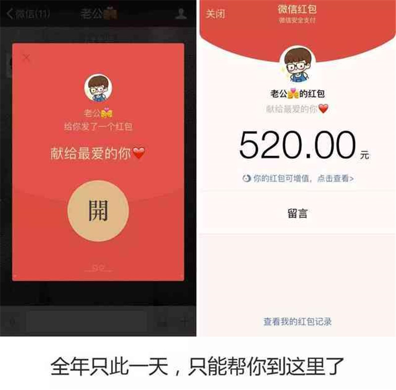 2021微信七夕当日能发520元红包吗？七夕当日红包上限额度详情介绍图片2