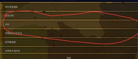 文明时代2怎么把占领国变成自己的?文明时代2把占领国变成自己的方法攻略截图