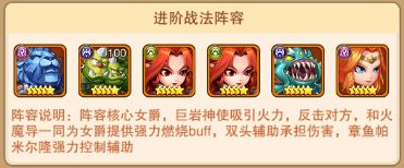 部落大作战最强阵容怎么组？部落大作战最强阵容推荐截图